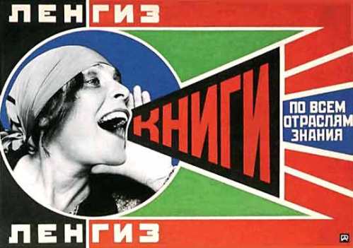 Rodchenko & Popova Revolutionary Poster